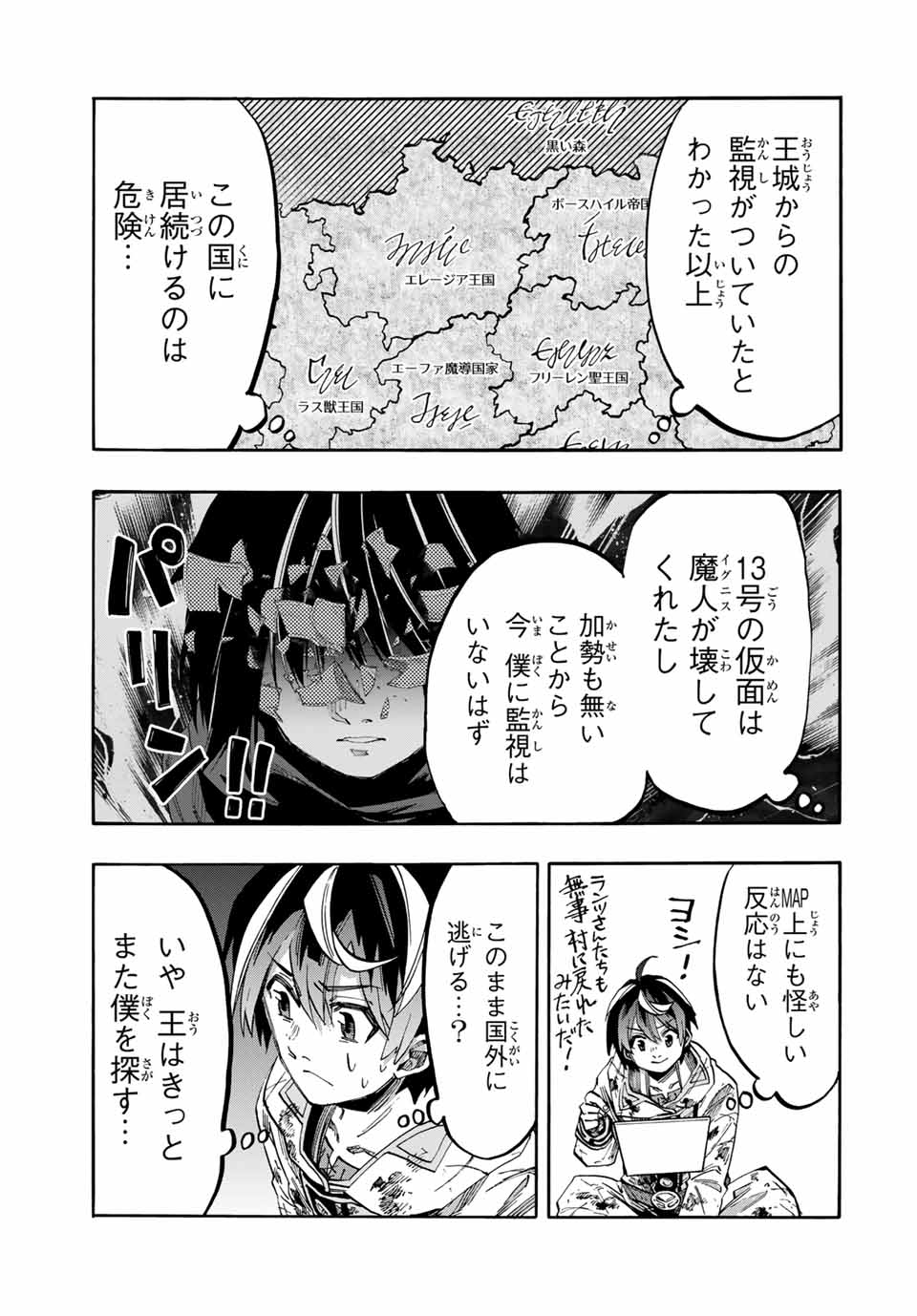 Read ISEKAI WALKING Chapter 65 [High Quality / Full] - Page 7 - nicomanga.com