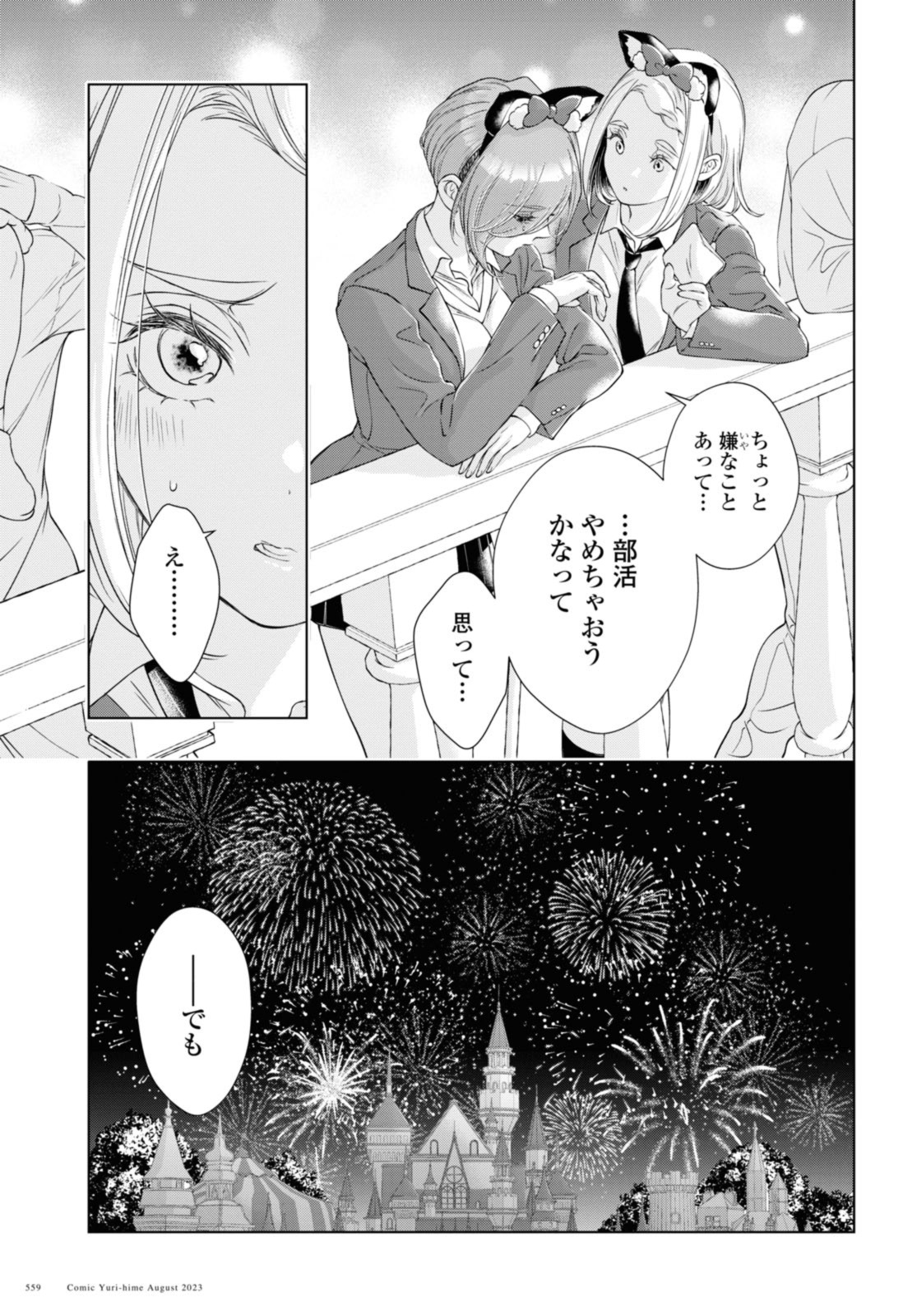 Read KYOU WA KANOJO GA INAI KARA Chapter 18.2 [High Quality / Full] - Page 7 - nicomanga.net