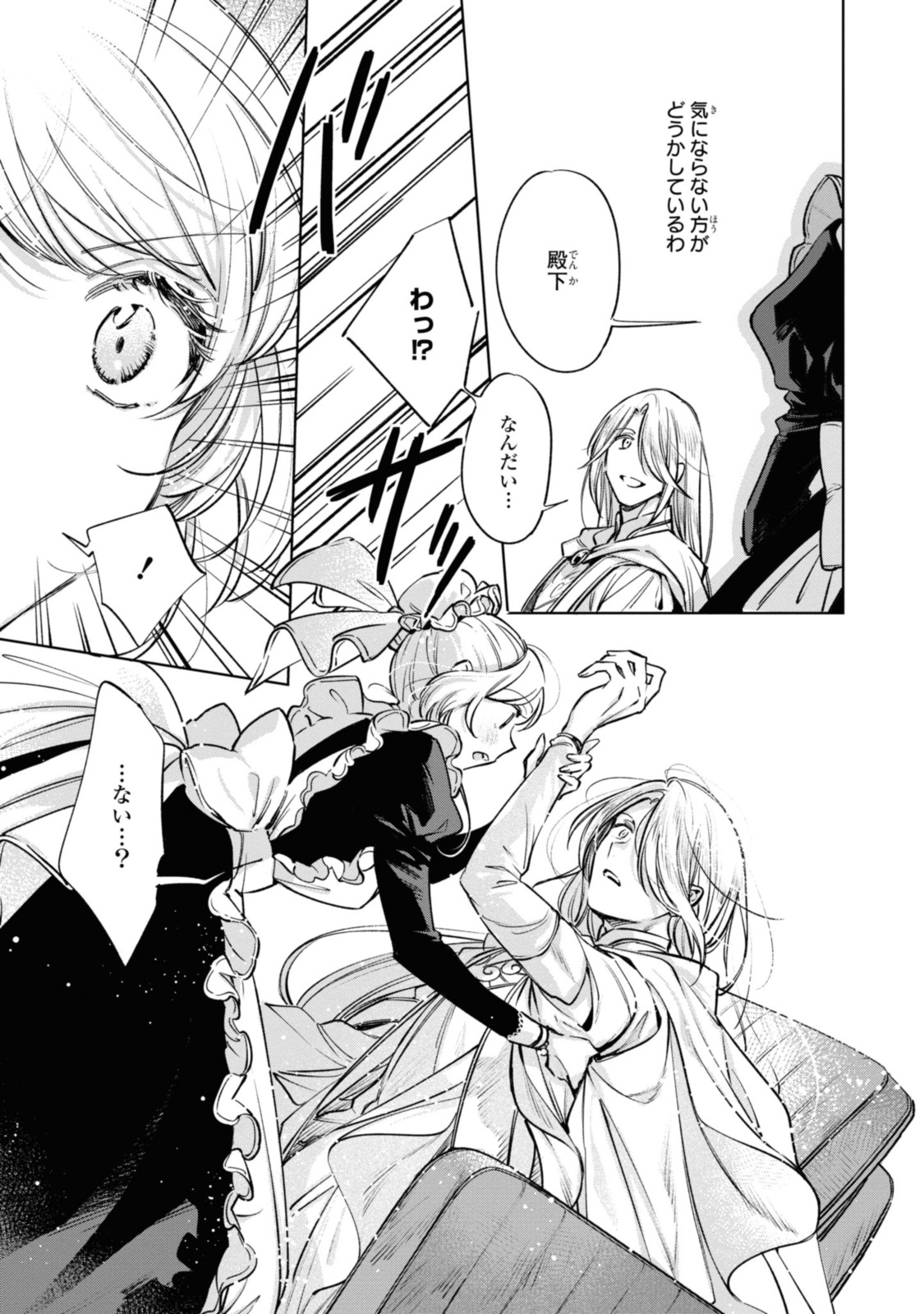 Read MAHOUTSUKAI NO KONYAKUSHA - ETERNALLY YOURS Chapter 15 [High Quality / Full] - Page 7 - nicomanga.net
