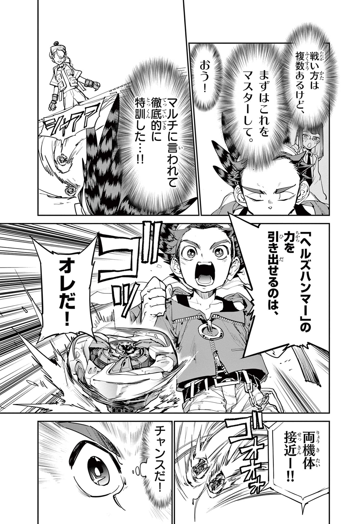 Read BEYBLADE X Chapter 10.2 [High Quality / Full] - Page 7 - nicomanga.com