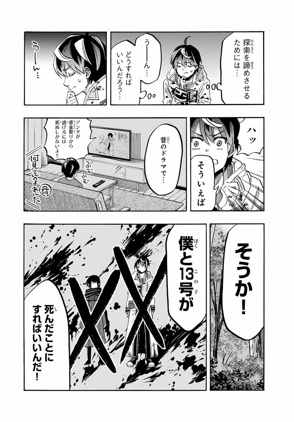 Read ISEKAI WALKING Chapter 65 [High Quality / Full] - Page 8 - nicomanga.com