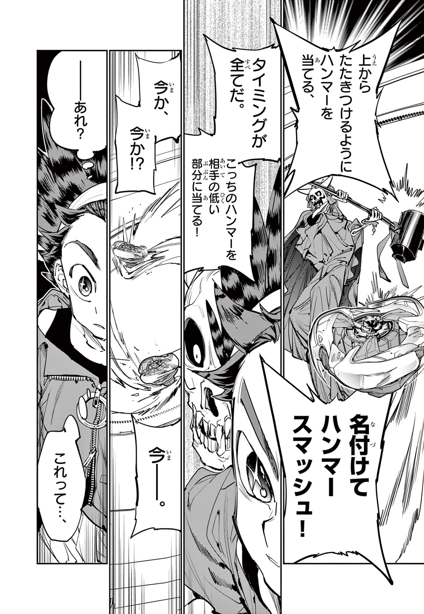 Read BEYBLADE X Chapter 10.2 [High Quality / Full] - Page 8 - nicomanga.com