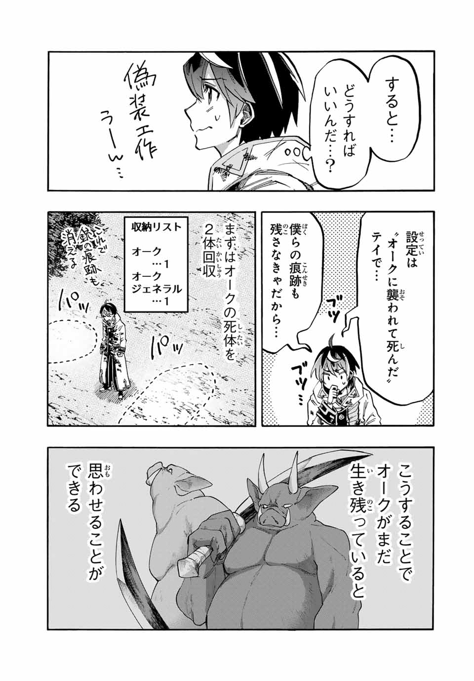 Read ISEKAI WALKING Chapter 65 [High Quality / Full] - Page 9 - nicomanga.com