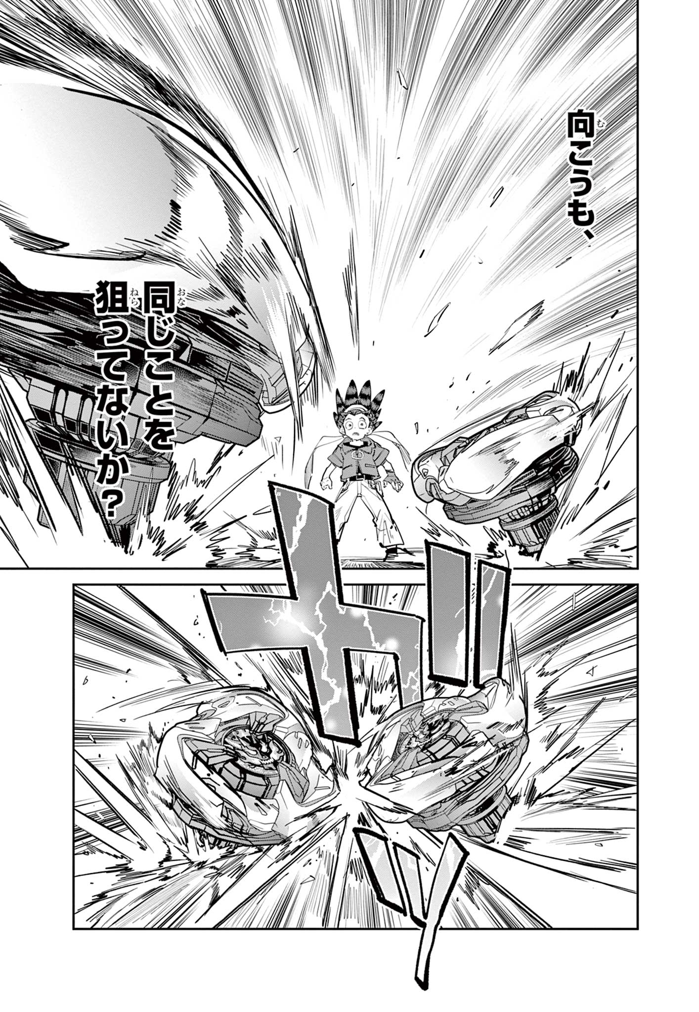 Read BEYBLADE X Chapter 10.2 [High Quality / Full] - Page 9 - nicomanga.com