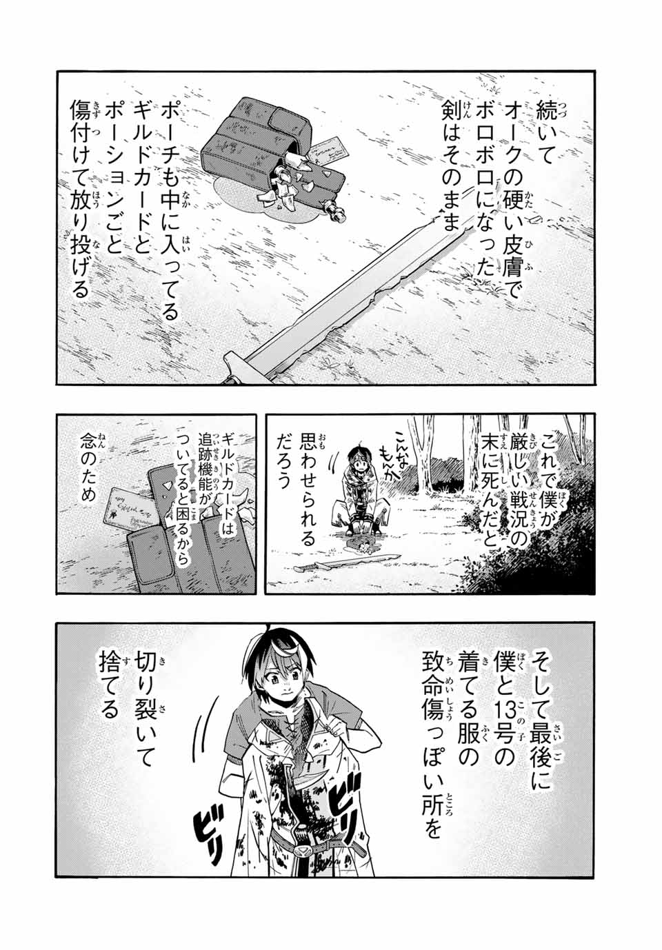 Read ISEKAI WALKING Chapter 65 [High Quality / Full] - Page 10 - nicomanga.com