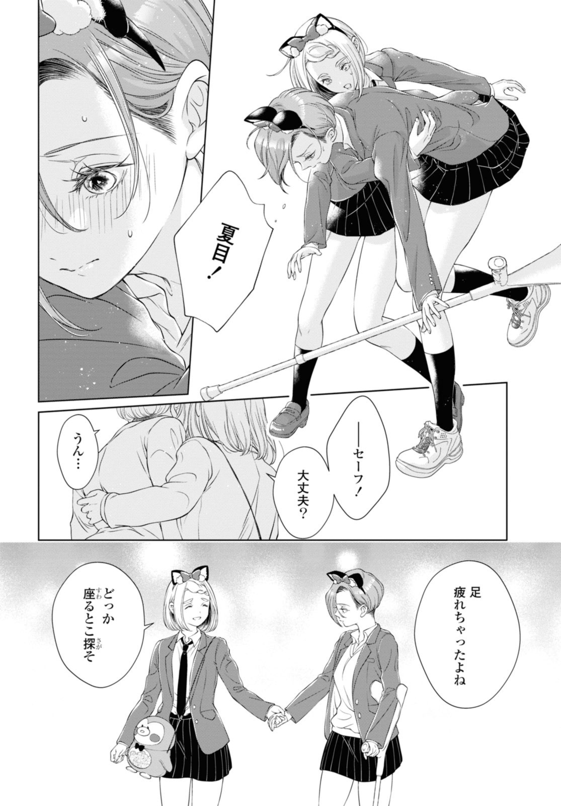 Read KYOU WA KANOJO GA INAI KARA Chapter 18.2 [High Quality / Full] - Page 10 - nicomanga.net