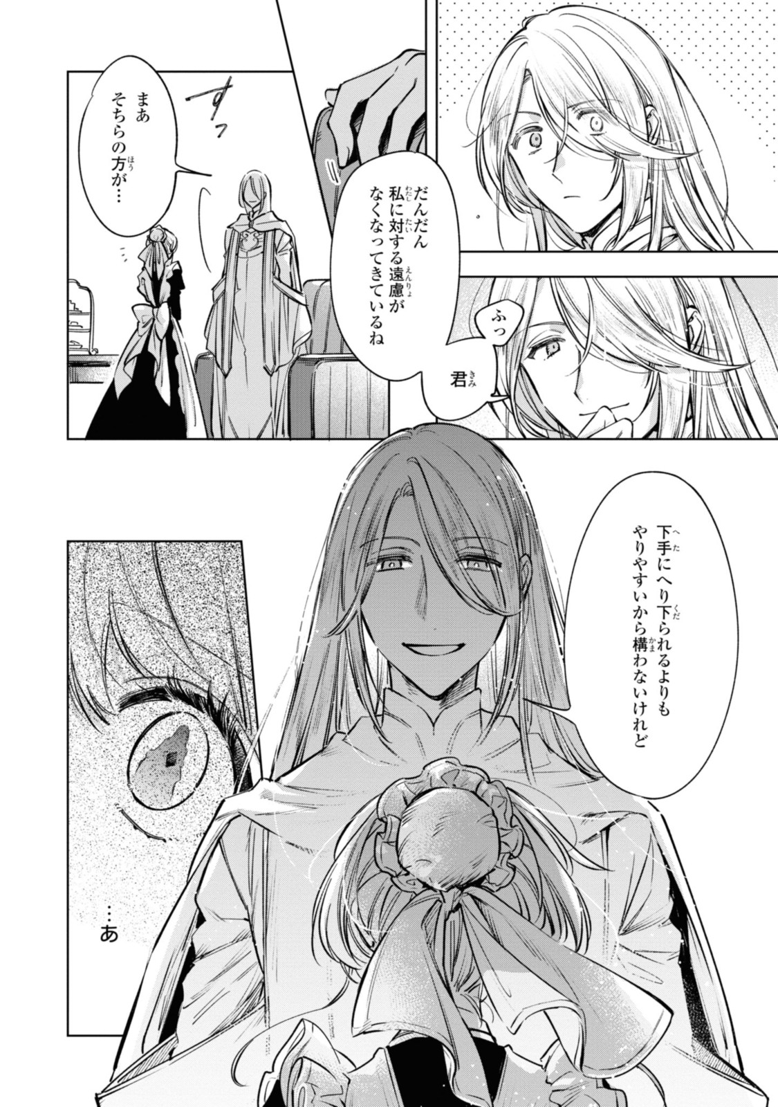 Read MAHOUTSUKAI NO KONYAKUSHA - ETERNALLY YOURS Chapter 15 [High Quality / Full] - Page 10 - nicomanga.net