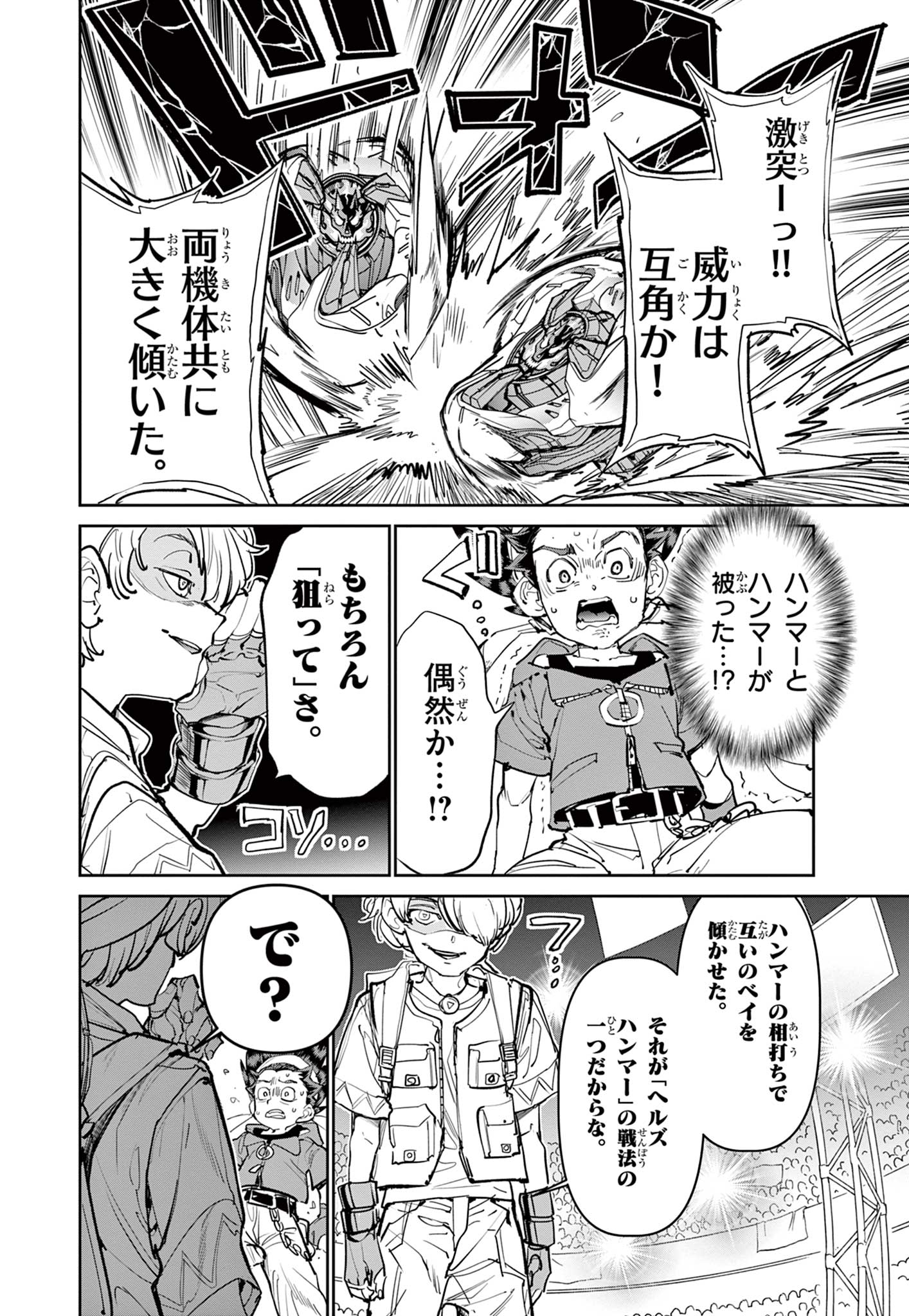 Read BEYBLADE X Chapter 10.2 [High Quality / Full] - Page 10 - nicomanga.com