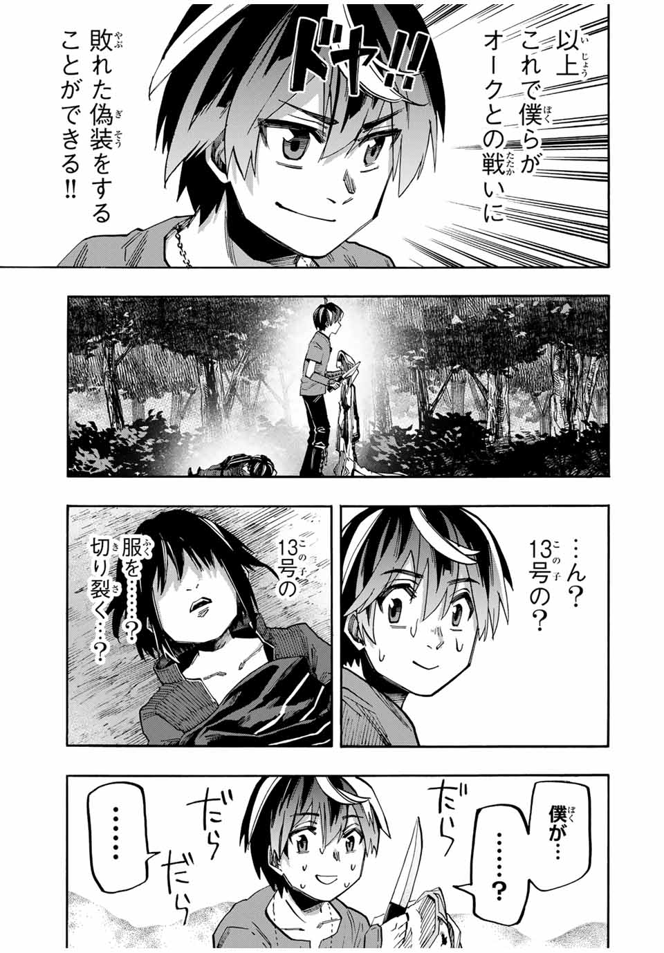 Read ISEKAI WALKING Chapter 65 [High Quality / Full] - Page 11 - nicomanga.com