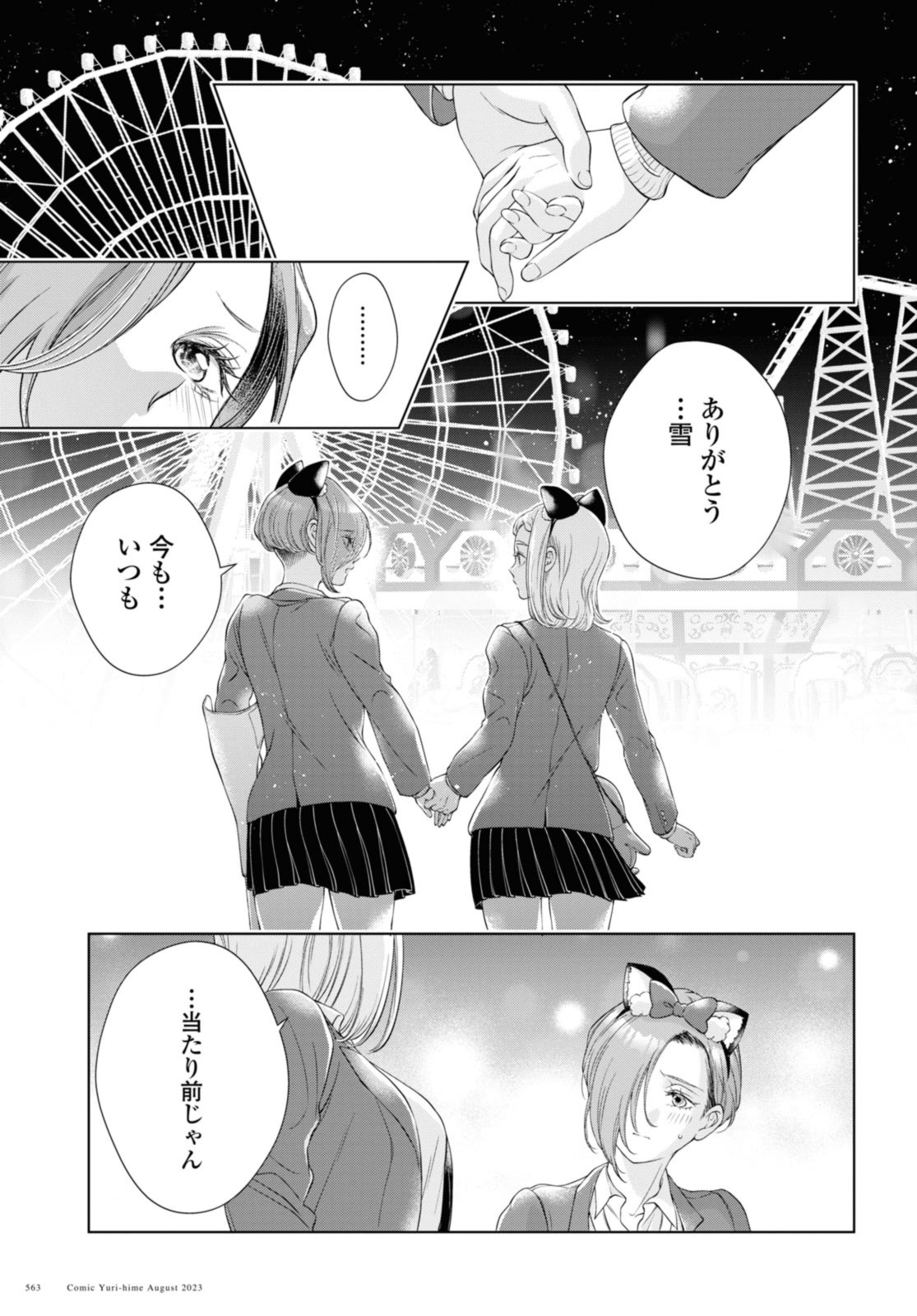 Read KYOU WA KANOJO GA INAI KARA Chapter 18.2 [High Quality / Full] - Page 11 - nicomanga.net