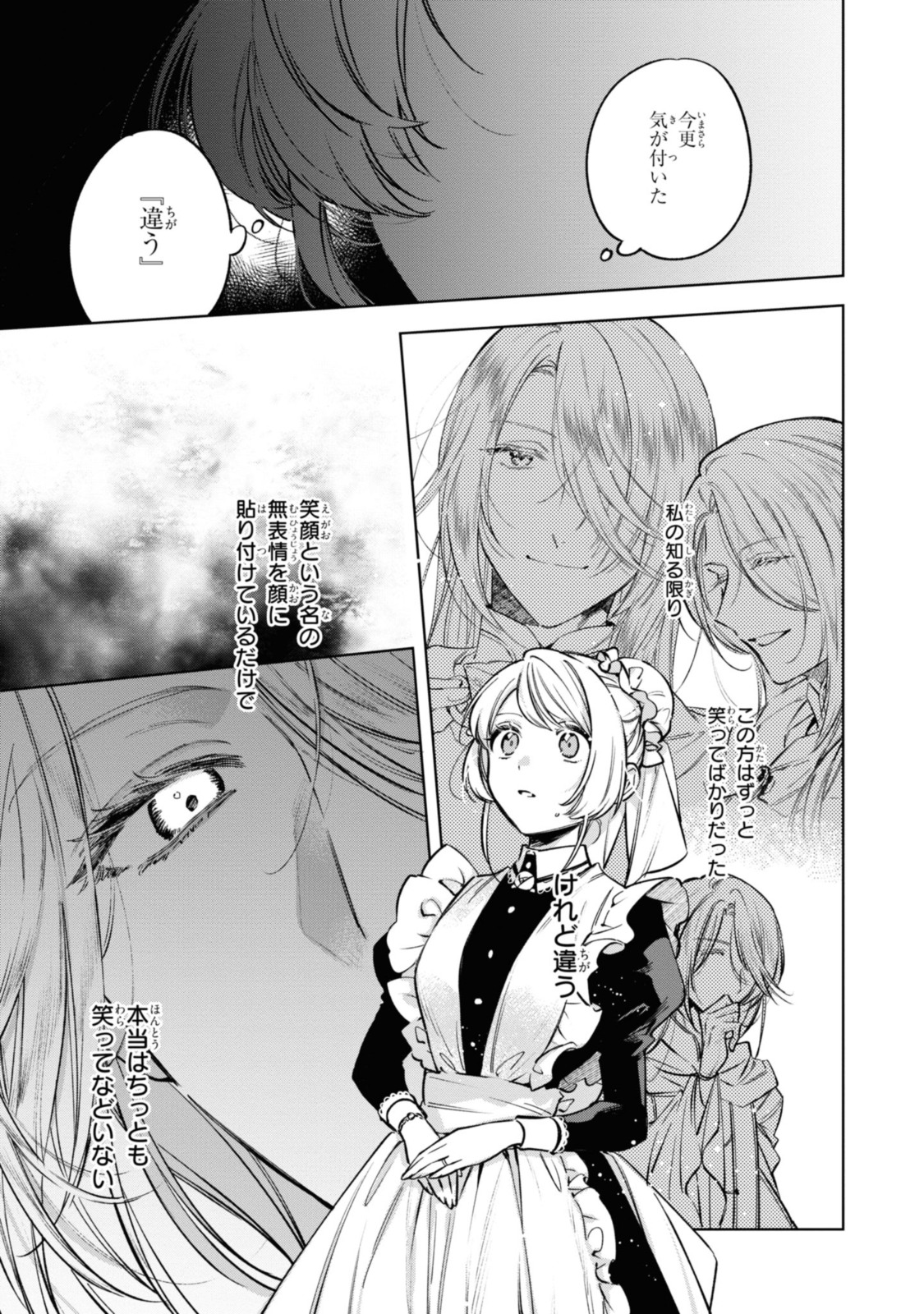 Read MAHOUTSUKAI NO KONYAKUSHA - ETERNALLY YOURS Chapter 15 [High Quality / Full] - Page 11 - nicomanga.net