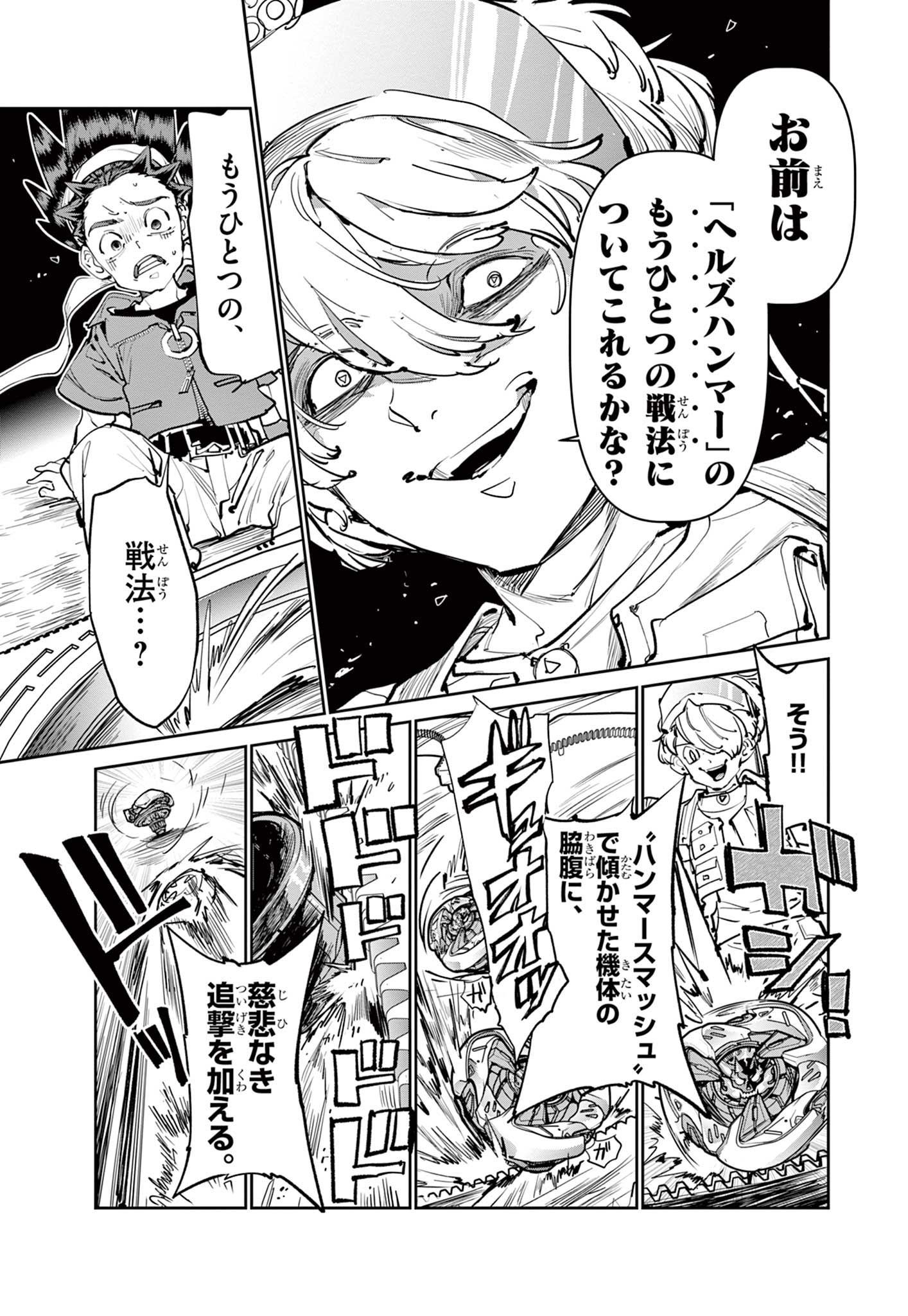 Read BEYBLADE X Chapter 10.2 [High Quality / Full] - Page 11 - nicomanga.com