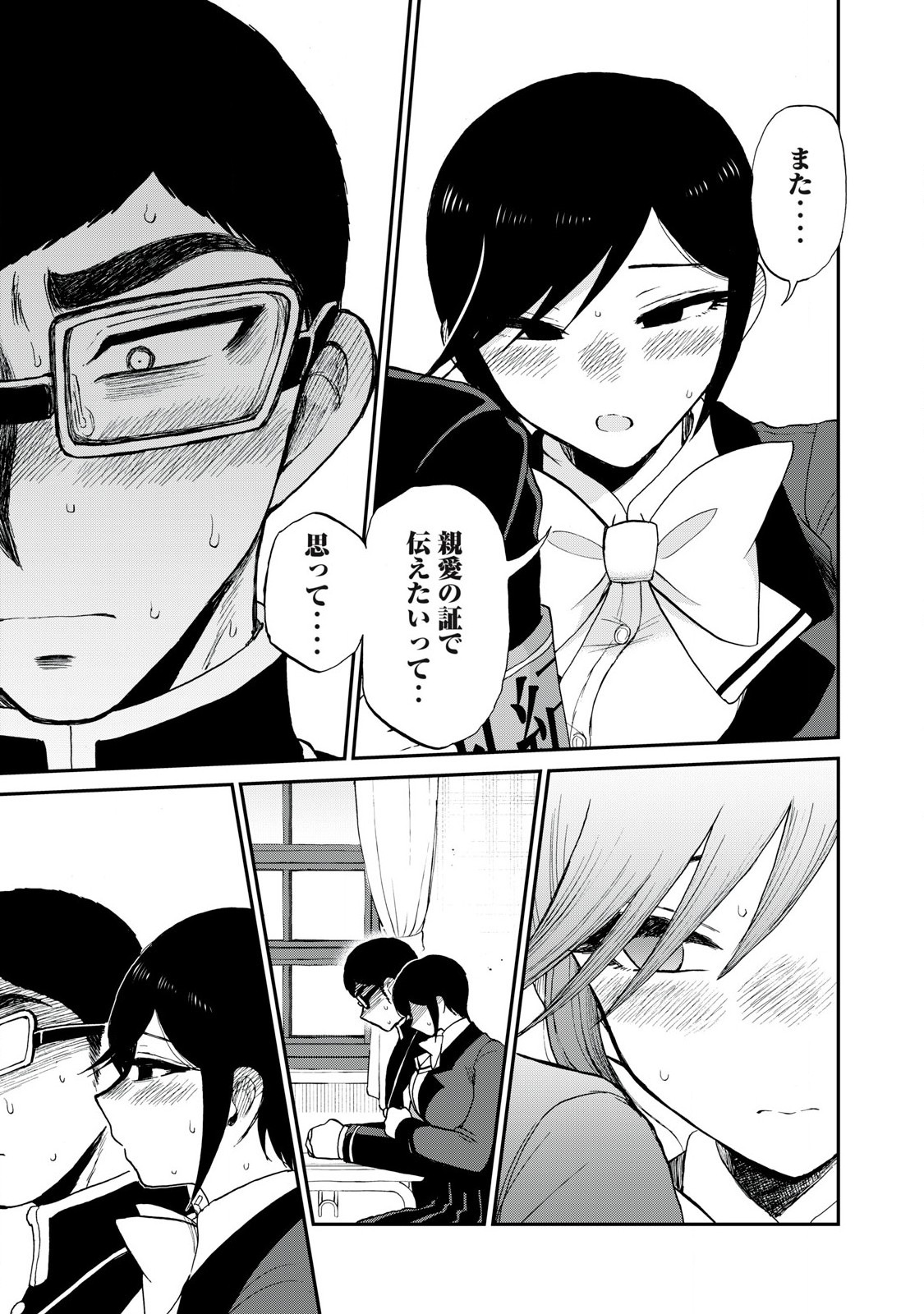 ARAKURE OJOUSAMA WA MONMON SHITEIRU - RAW Chapter 40.1 page 11 - nihonkuni.com