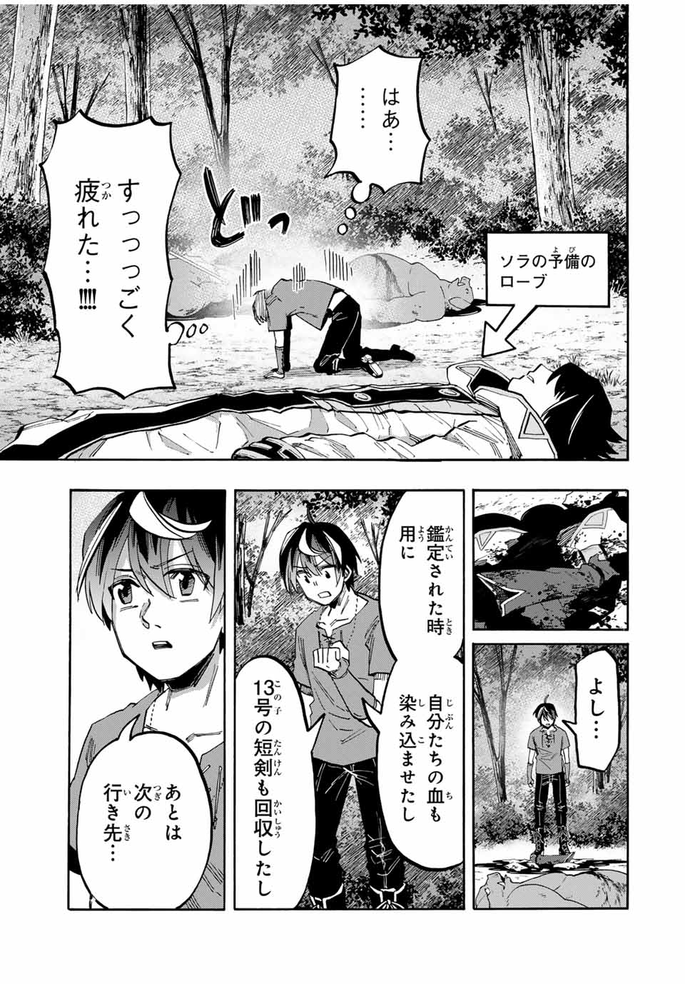 Read ISEKAI WALKING Chapter 65 [High Quality / Full] - Page 13 - nicomanga.com