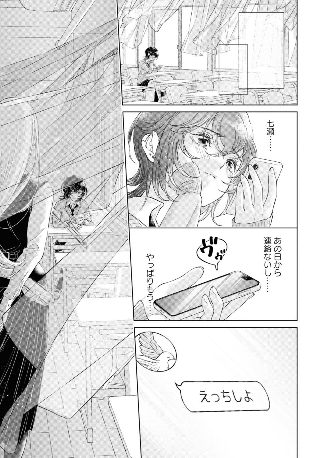 Read KYOU WA KANOJO GA INAI KARA Chapter 18.2 [High Quality / Full] - Page 13 - nicomanga.net
