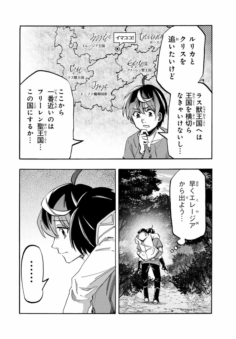 Read ISEKAI WALKING Chapter 65 [High Quality / Full] - Page 14 - nicomanga.com