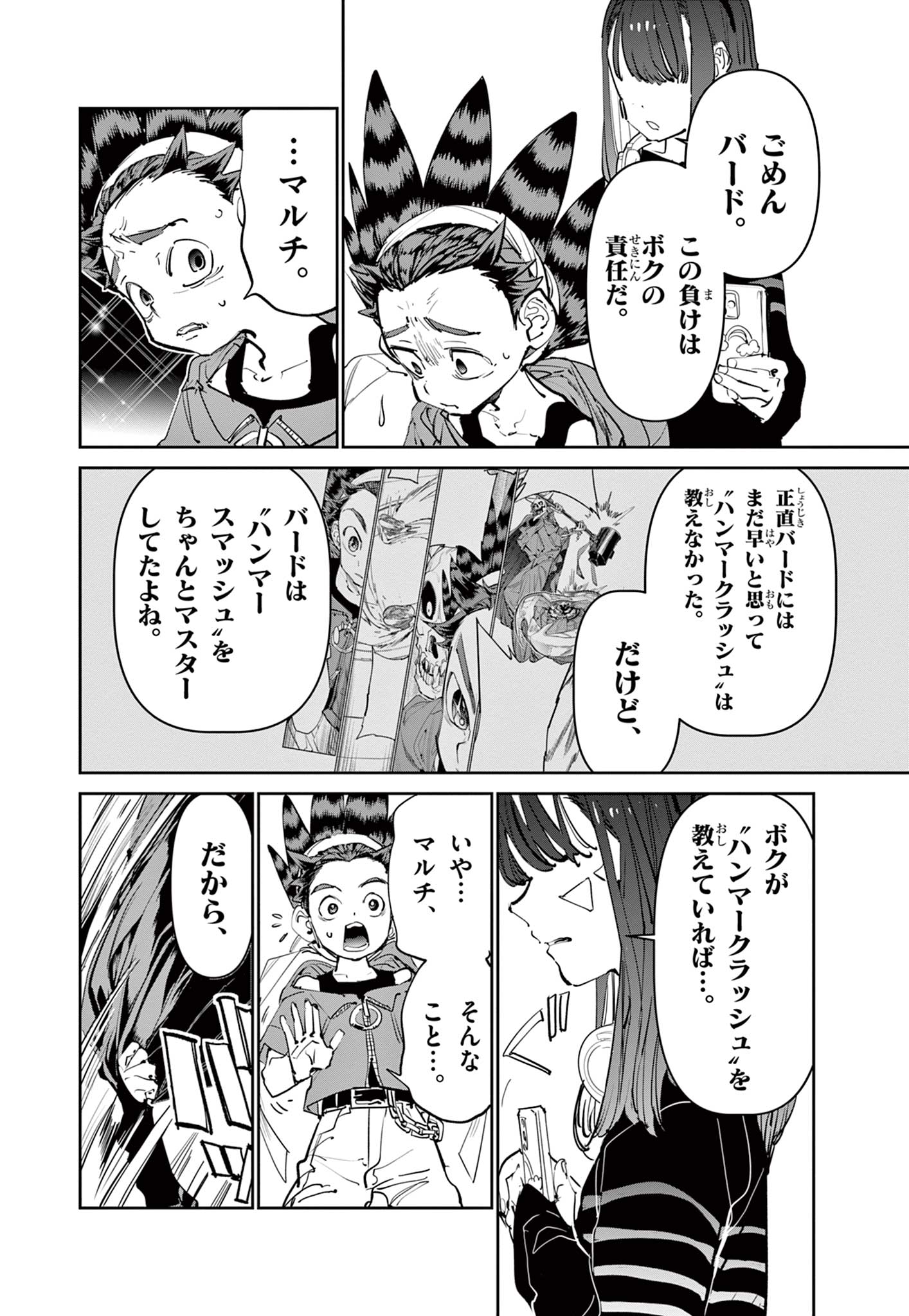 Read BEYBLADE X Chapter 10.2 [High Quality / Full] - Page 14 - nicomanga.com