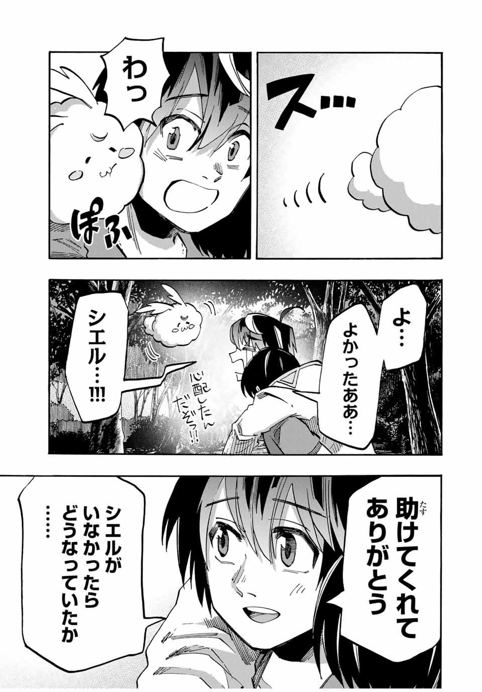 Read ISEKAI WALKING Chapter 65 [High Quality / Full] - Page 15 - nicomanga.com