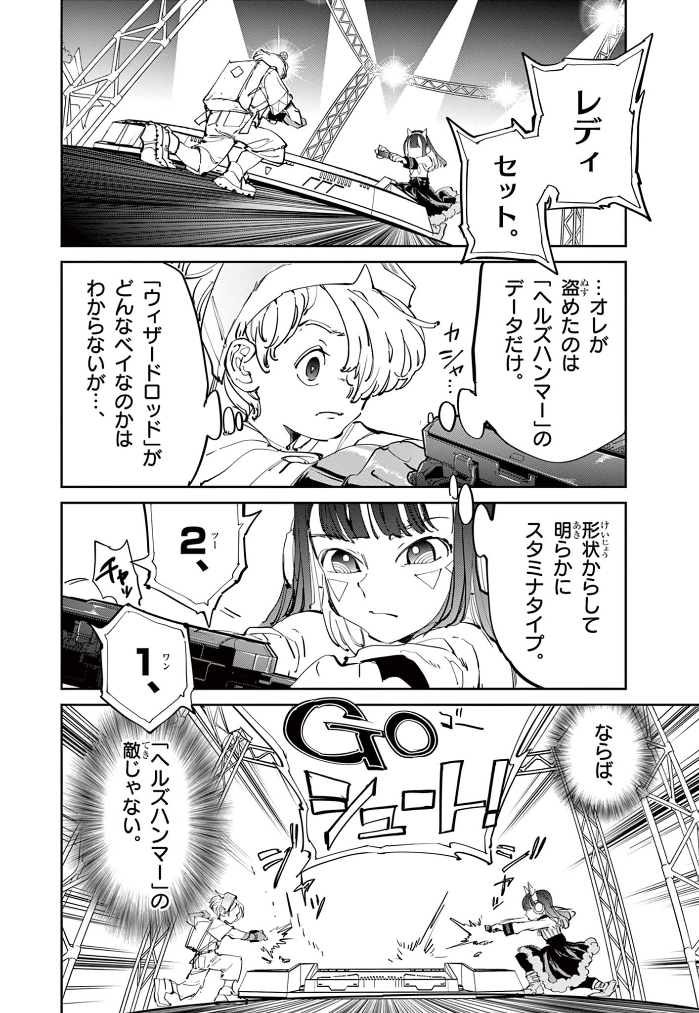 Read BEYBLADE X Chapter 10.2 [High Quality / Full] - Page 16 - nicomanga.com