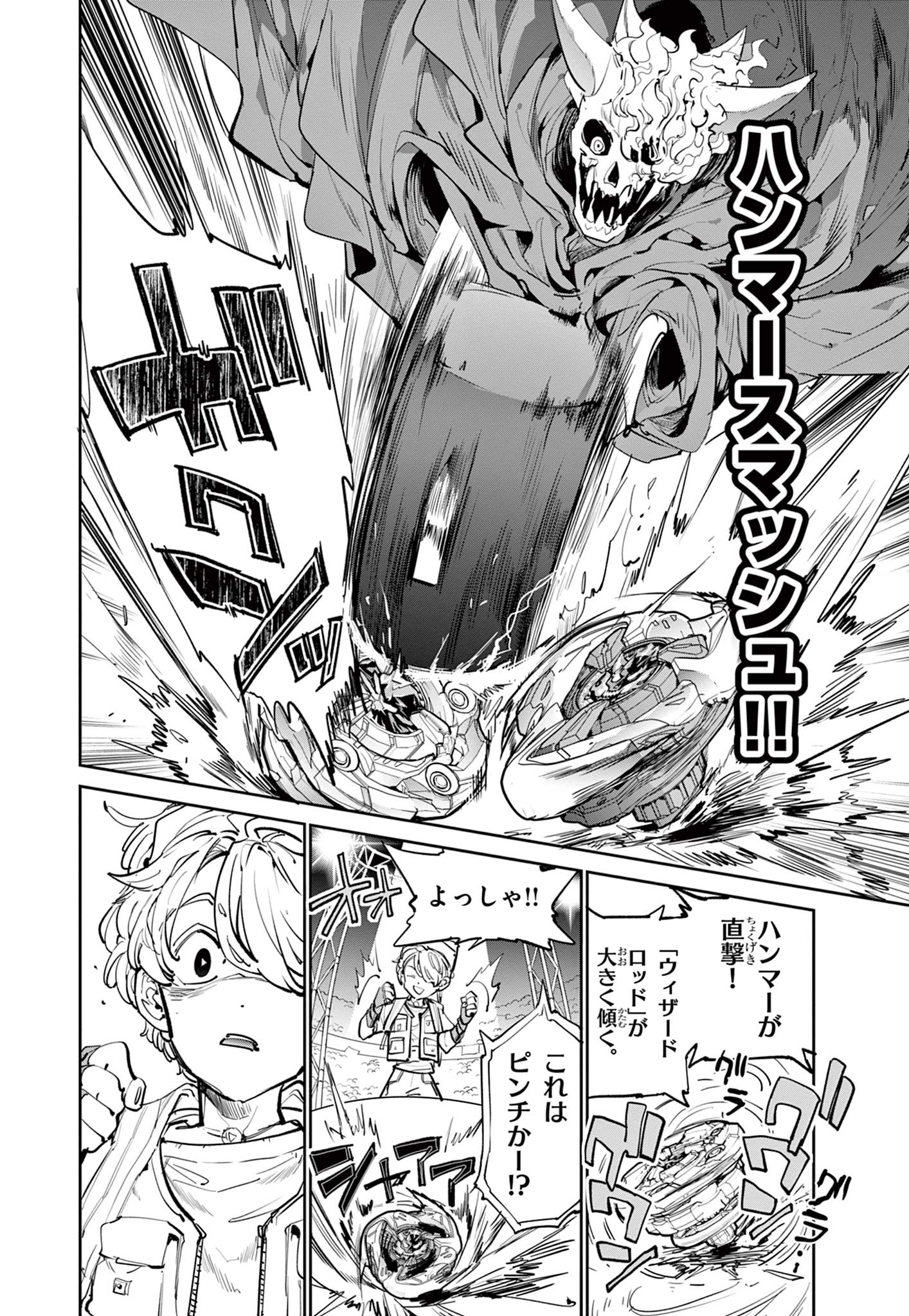 Read BEYBLADE X Chapter 10.2 [High Quality / Full] - Page 18 - nicomanga.com