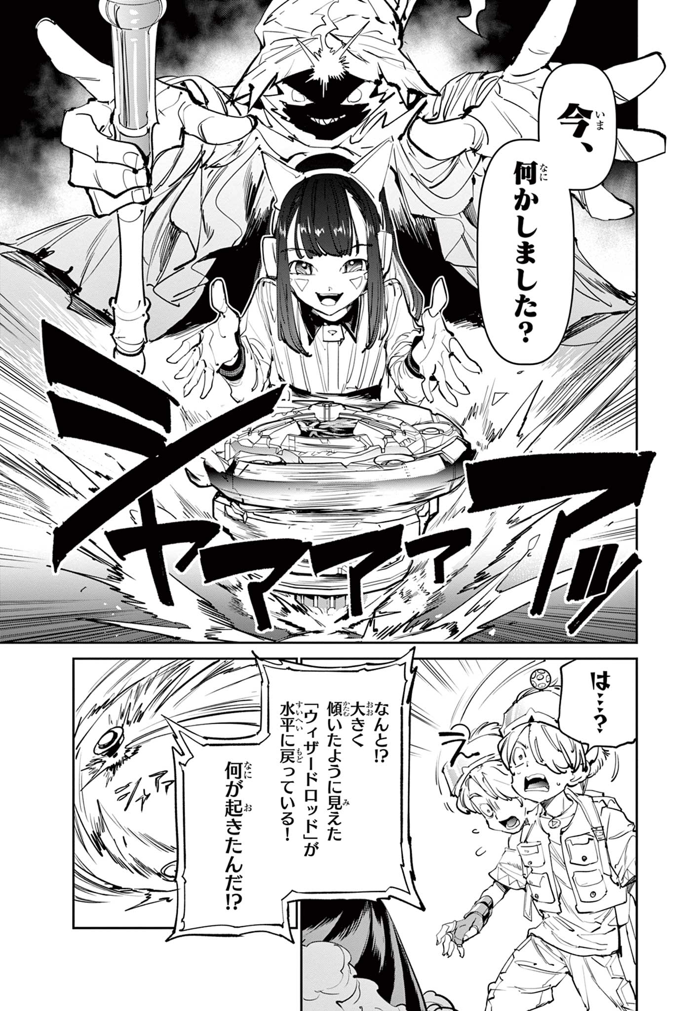 Read BEYBLADE X Chapter 10.2 [High Quality / Full] - Page 19 - nicomanga.com
