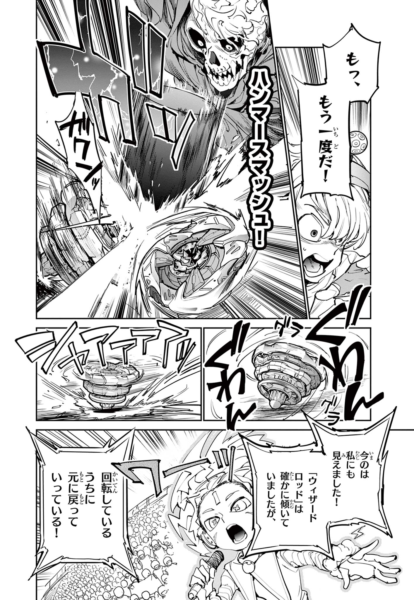 Read BEYBLADE X Chapter 10.2 [High Quality / Full] - Page 20 - nicomanga.com