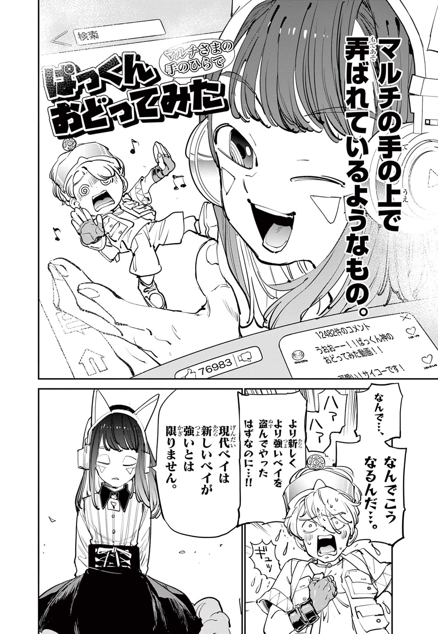 Read BEYBLADE X Chapter 10.2 [High Quality / Full] - Page 22 - nicomanga.com