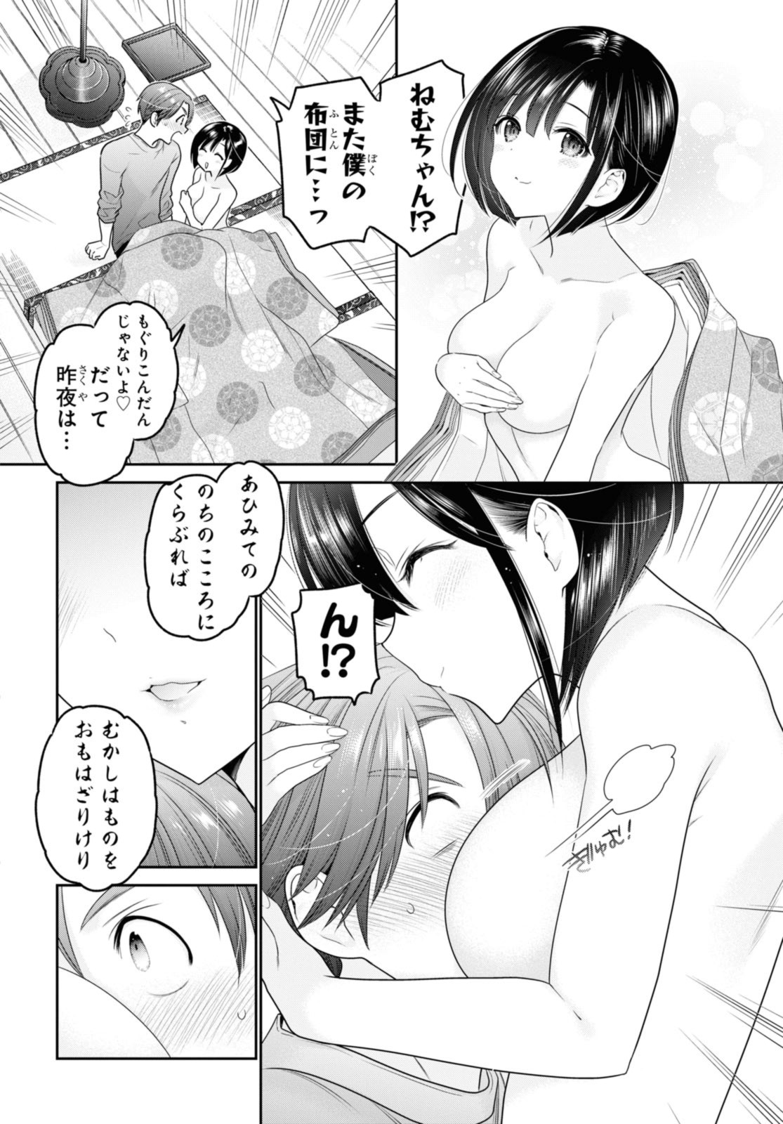 SHISHUNKI-CHAN NO SHITSUKEKATA - RAW Chap 35.1 - Pic 2