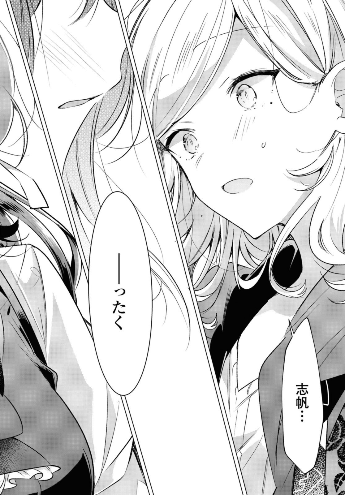 SASAYAKU YOU NI KOI O UTAU Chapter 43.4 page 4 - nihonkuni.com