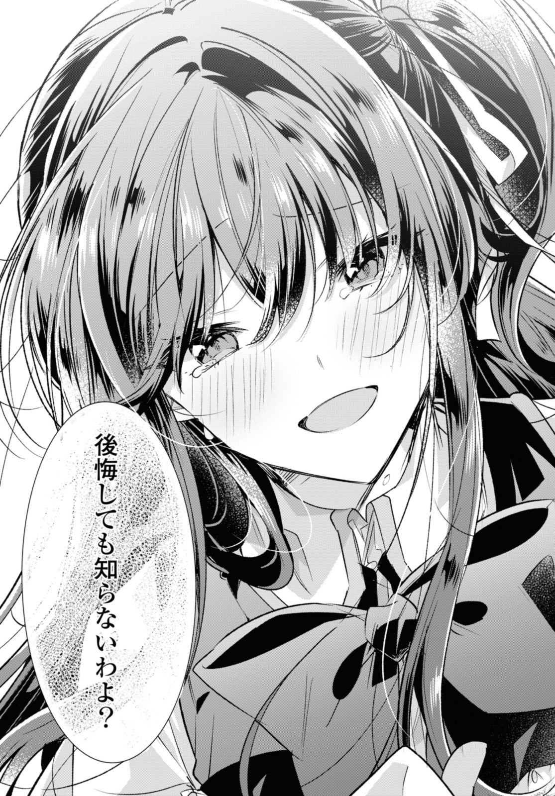 SASAYAKU YOU NI KOI O UTAU Chapter 43.4 page 5 - nihonkuni.com