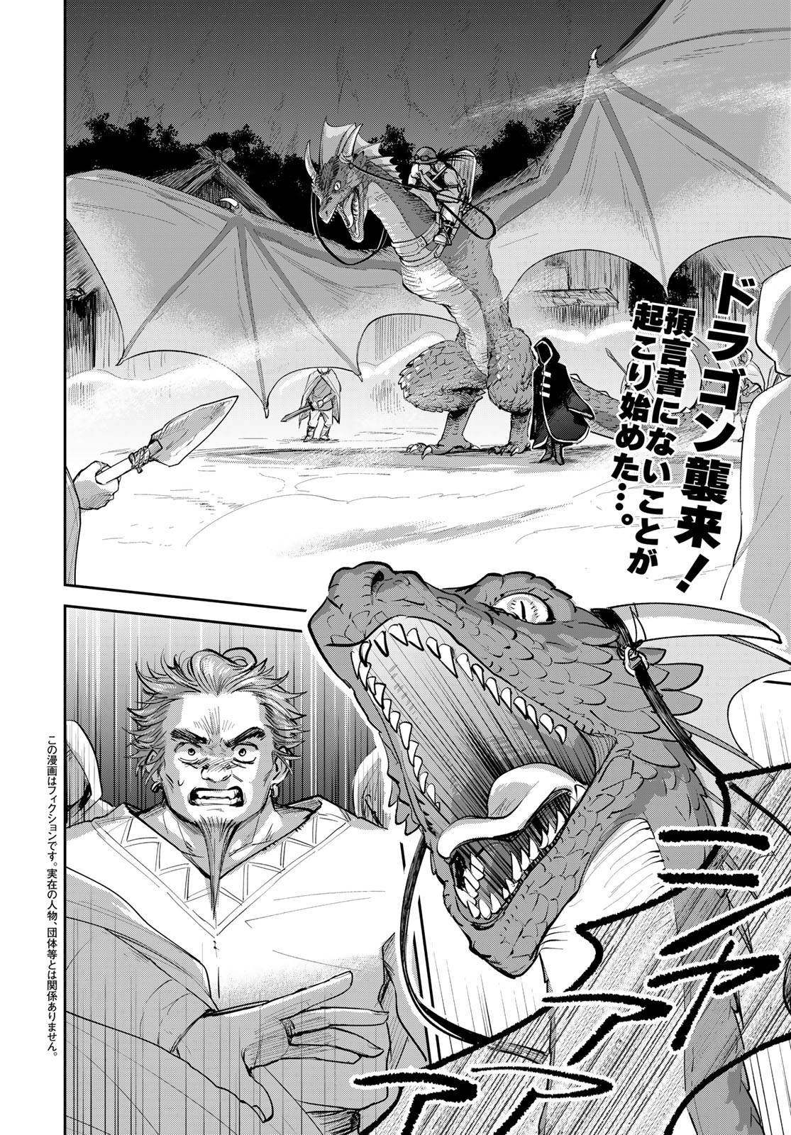Isekai Shachuuhaku Monogatari: Outrunner PHEV Chapter 22 page 2 - nihonkuni.com