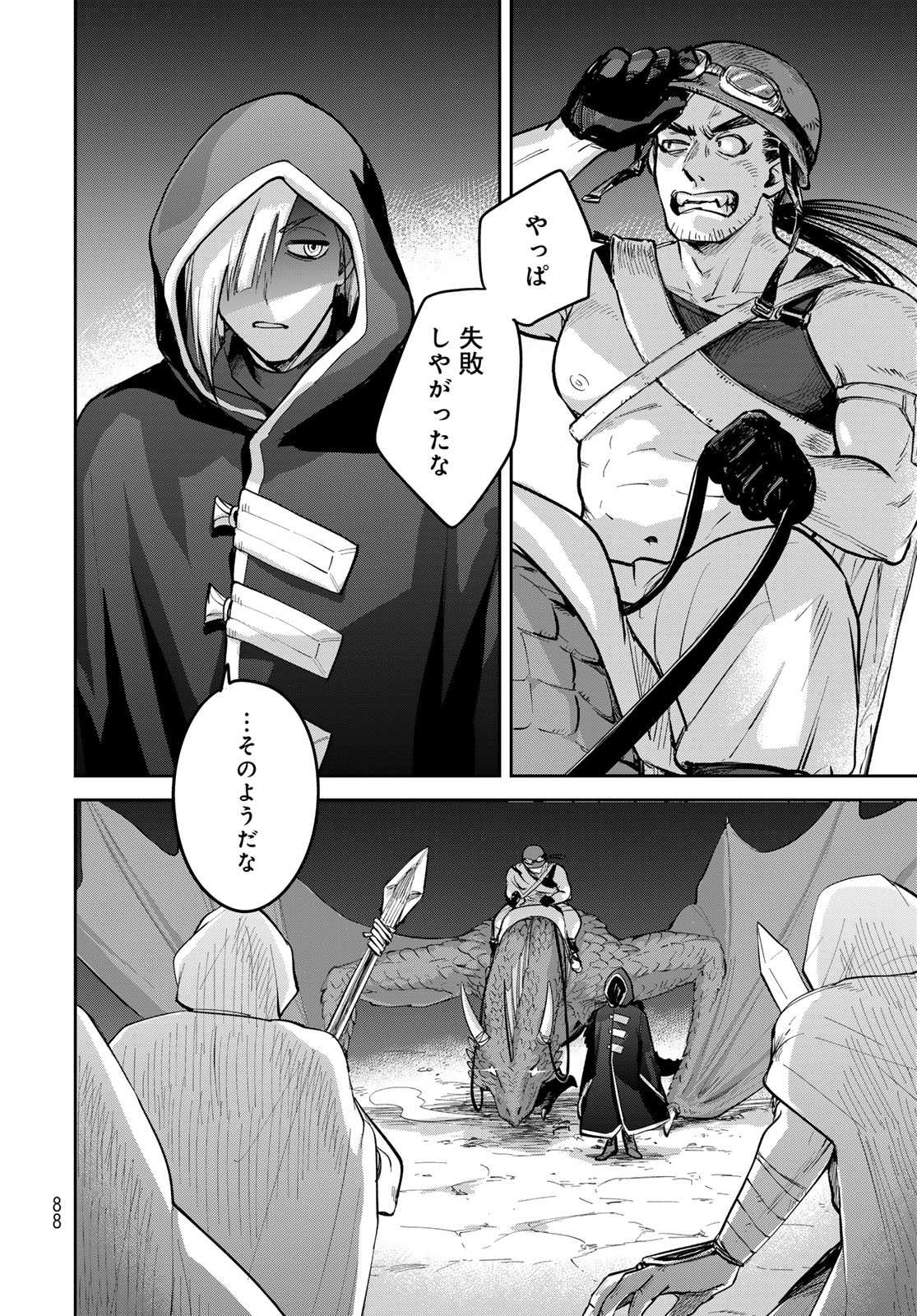 Isekai Shachuuhaku Monogatari: Outrunner PHEV Chapter 22 page 4 - nihonkuni.com
