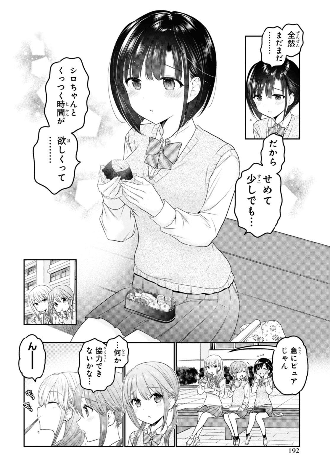 SHISHUNKI-CHAN NO SHITSUKEKATA - RAW Chap 35.1 - Pic 8