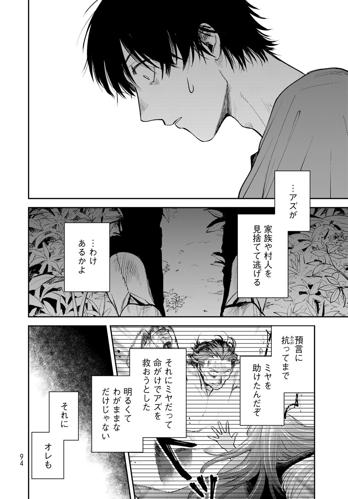 Isekai Shachuuhaku Monogatari: Outrunner PHEV Chapter 22 page 10 - nihonkuni.com