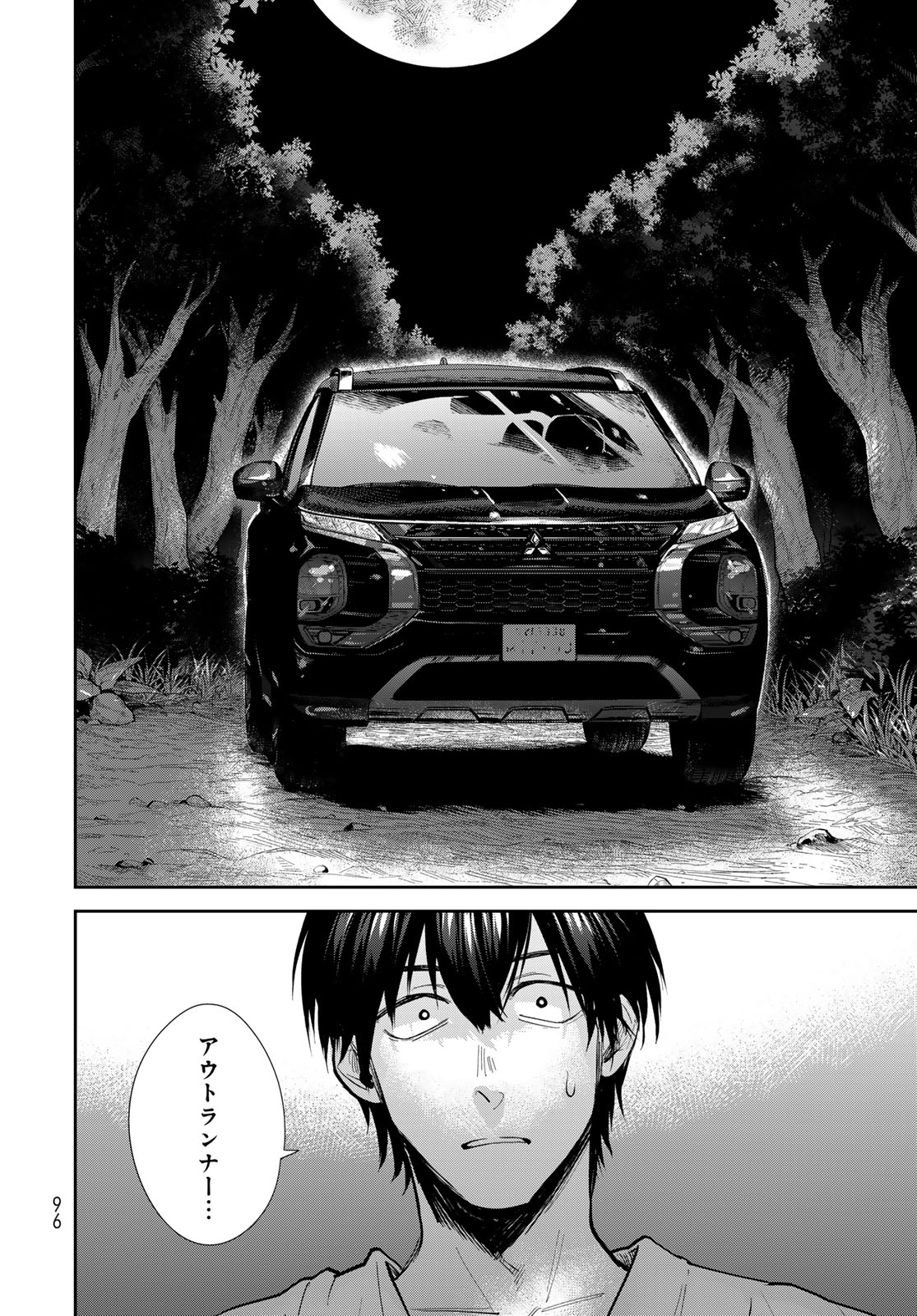 Isekai Shachuuhaku Monogatari: Outrunner PHEV Chapter 22 page 12 - nihonkuni.com
