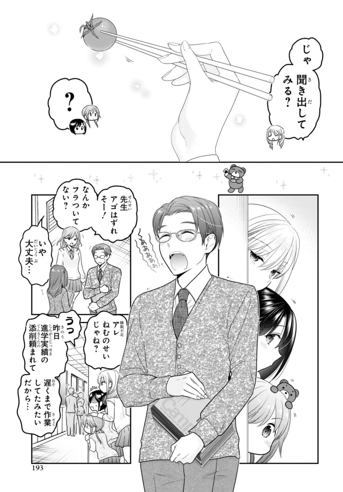 SHISHUNKI-CHAN NO SHITSUKEKATA - RAW Chap 35.1 - Pic 9