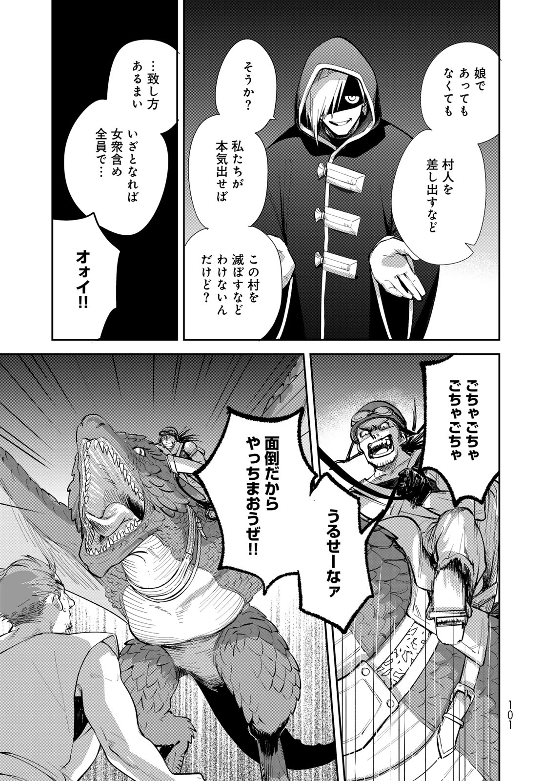 Isekai Shachuuhaku Monogatari: Outrunner PHEV Chapter 22 page 17 - nihonkuni.com