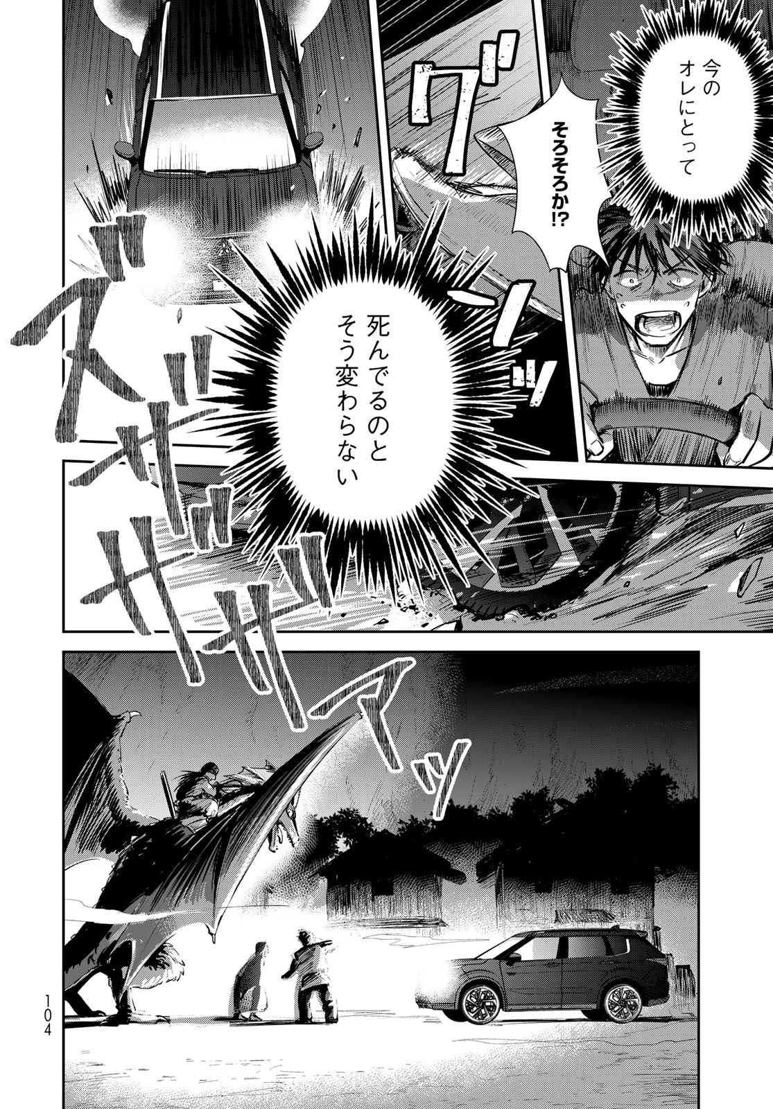 Isekai Shachuuhaku Monogatari: Outrunner PHEV Chapter 22 page 20 - nihonkuni.com