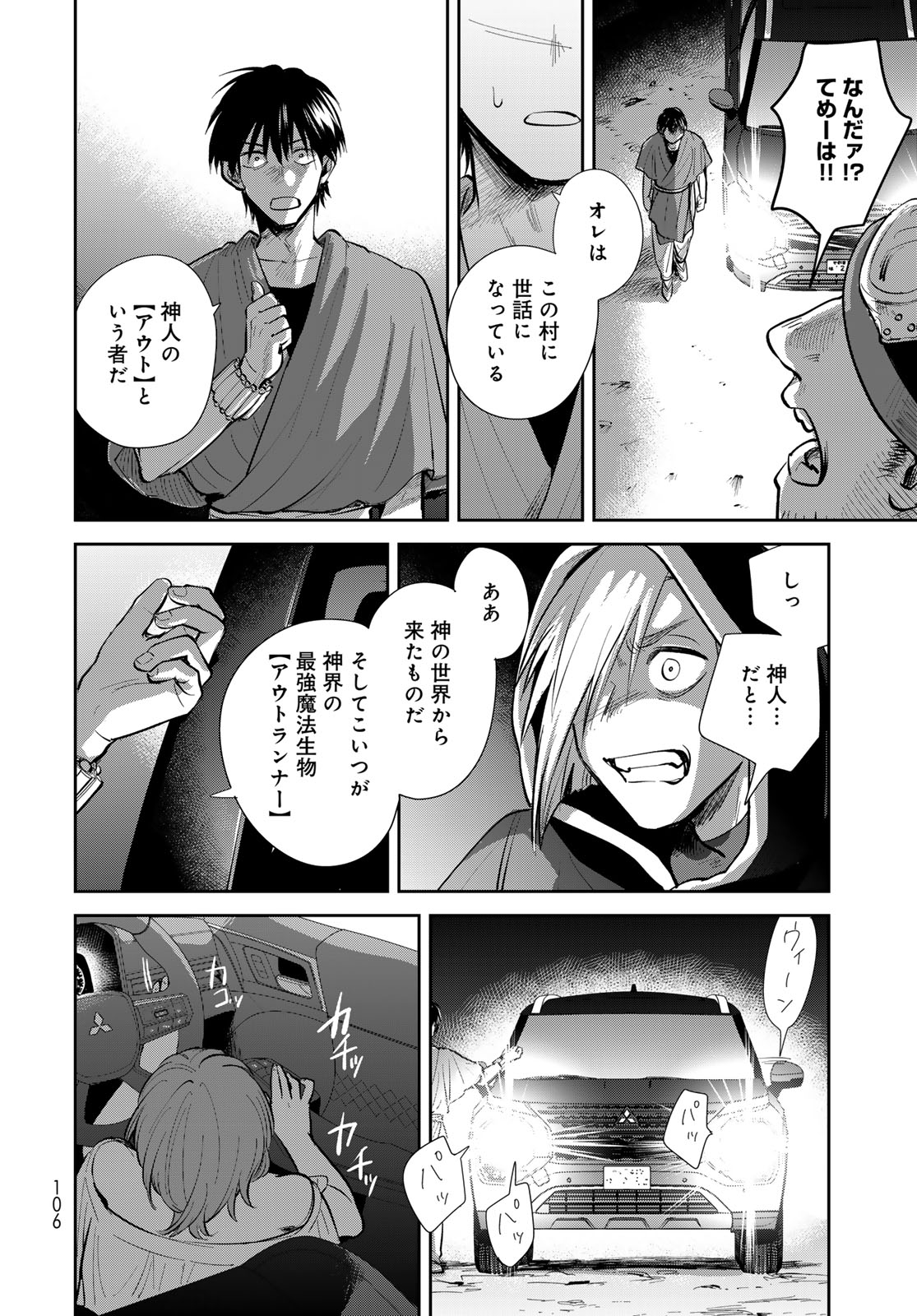 Isekai Shachuuhaku Monogatari: Outrunner PHEV Chapter 22 page 22 - nihonkuni.com