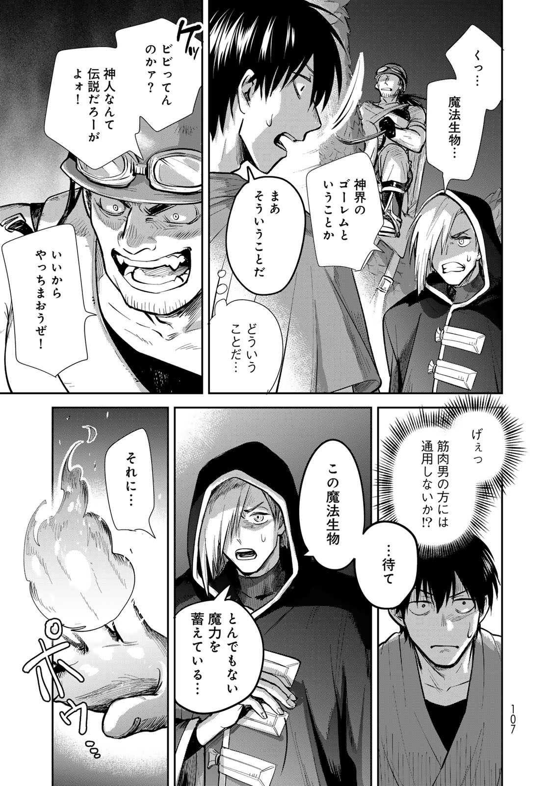 Isekai Shachuuhaku Monogatari: Outrunner PHEV Chapter 22 page 23 - nihonkuni.com