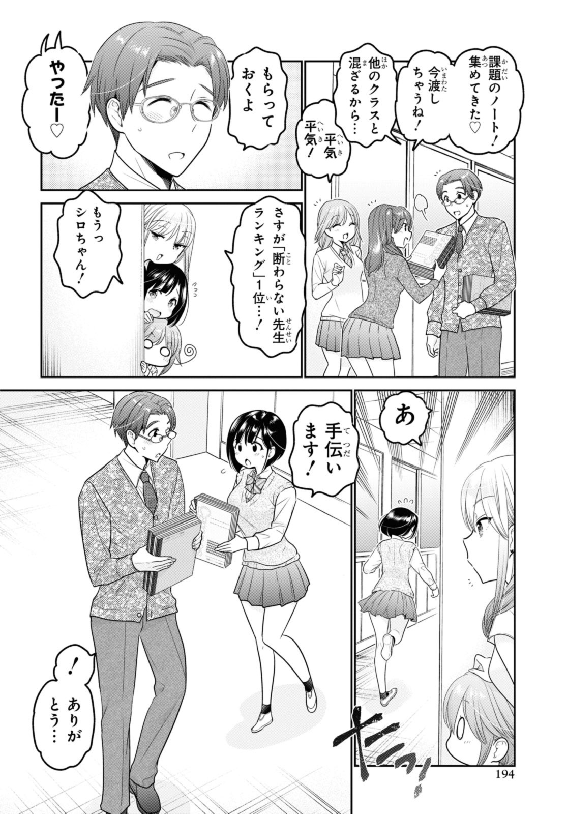 SHISHUNKI-CHAN NO SHITSUKEKATA - RAW Chap 35.1 - Pic 10