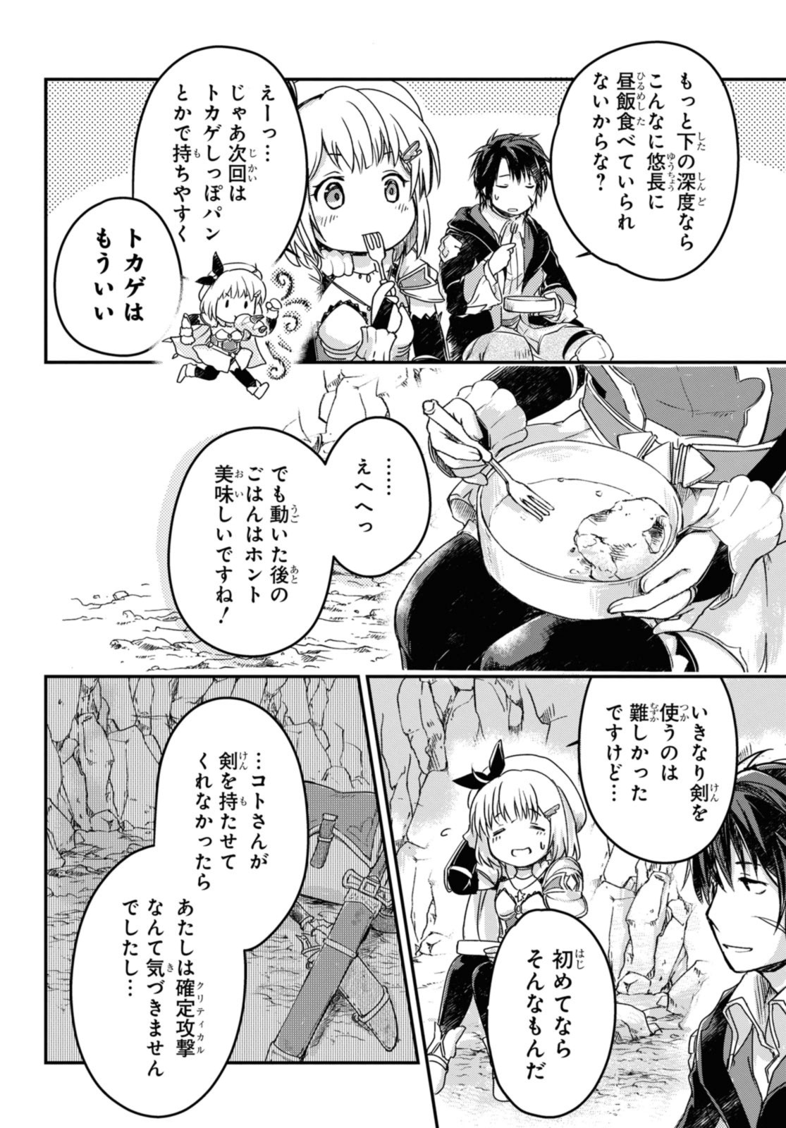 Read BŌKENSHA PĀTĪ O TSUIHŌ SARETA KAIFUKUSHI NO SHŌJO O HIROTTE IKUSEI SHITARA, MASAKA NO SAIKYŌ SHOKUGYŌ NI TENSHOKU!? OMAKE NI KANOJO NO YŌSU GA NANYARA OKASHIKUTE... Chapter 9 [High Quality / Full] - Page 10 - nicomanga.net