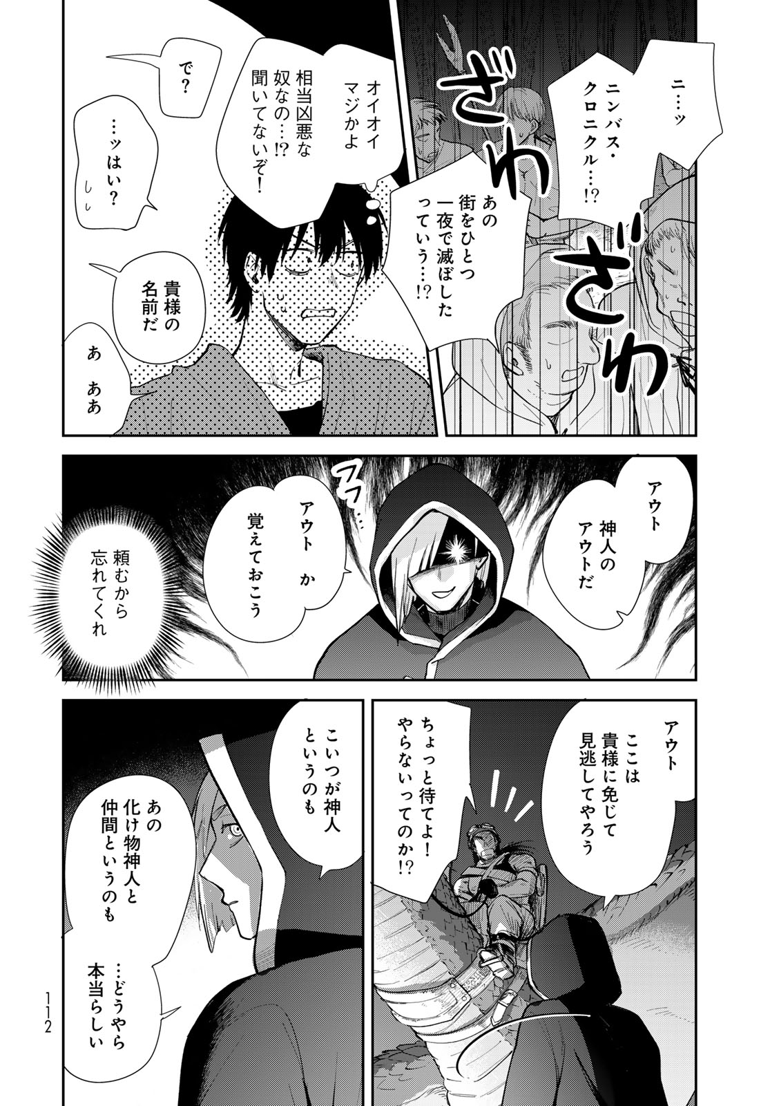 Isekai Shachuuhaku Monogatari: Outrunner PHEV Chapter 22 page 28 - nihonkuni.com