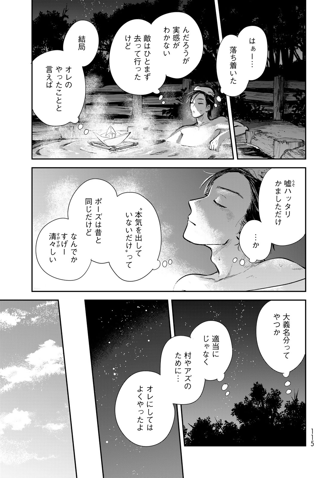 Isekai Shachuuhaku Monogatari: Outrunner PHEV Chapter 22 page 31 - nihonkuni.com