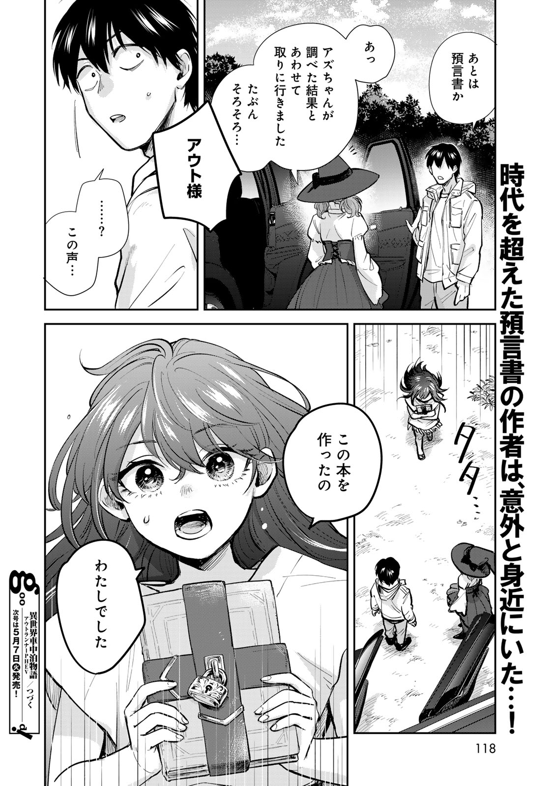 Isekai Shachuuhaku Monogatari: Outrunner PHEV Chapter 22 page 34 - nihonkuni.com