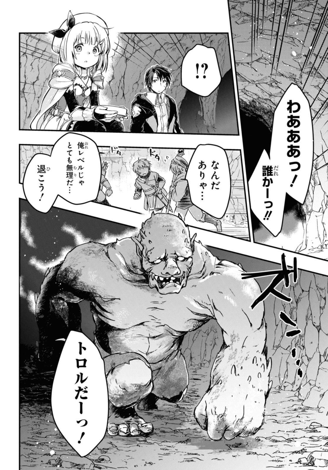 Read BŌKENSHA PĀTĪ O TSUIHŌ SARETA KAIFUKUSHI NO SHŌJO O HIROTTE IKUSEI SHITARA, MASAKA NO SAIKYŌ SHOKUGYŌ NI TENSHOKU!? OMAKE NI KANOJO NO YŌSU GA NANYARA OKASHIKUTE... Chapter 9 [High Quality / Full] - Page 12 - nicomanga.net