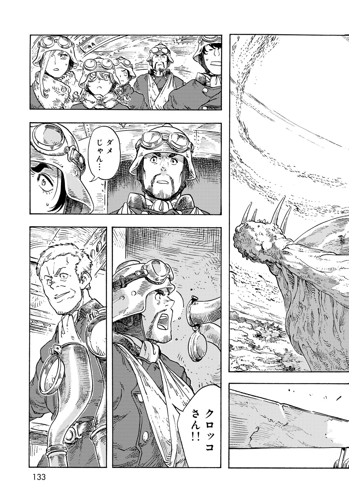 KUUTEI DRAGONS Chapter 92 - Page 13