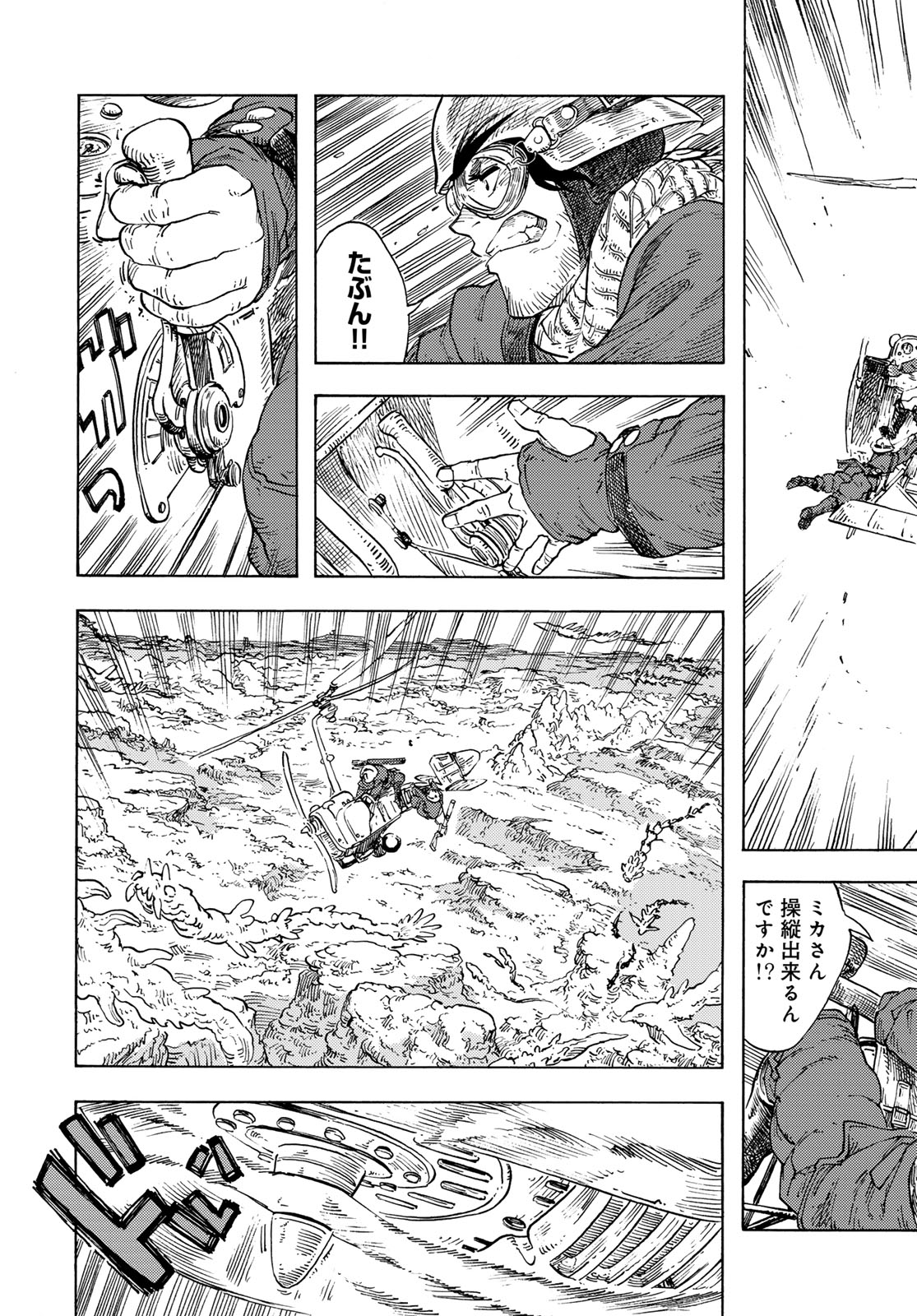 KUUTEI DRAGONS Chapter 92 - Page 25