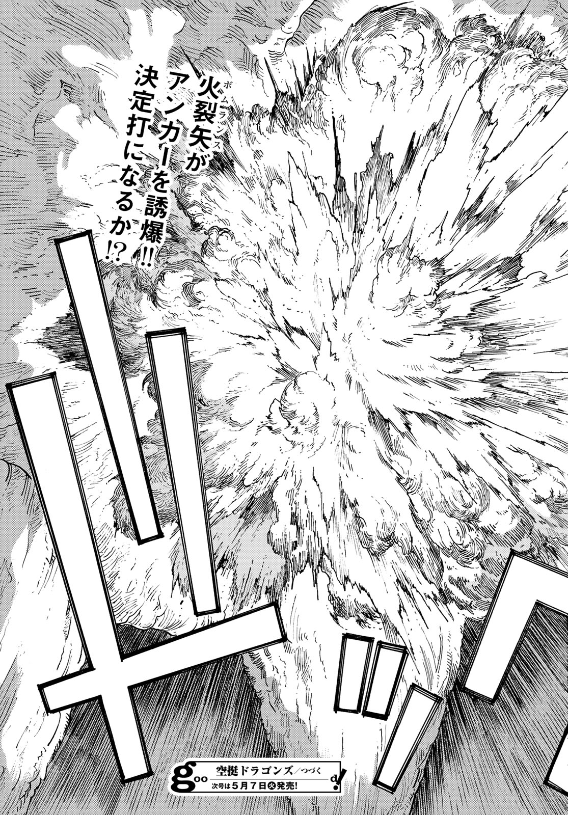KUUTEI DRAGONS Chapter 92 - Page 35