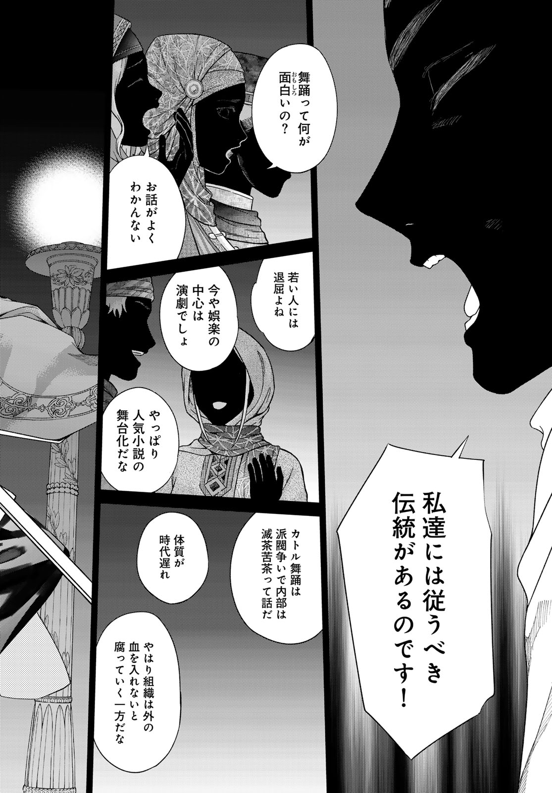 TOSHOKAN NO DAIMAJUTSUSHI Chapter 46.2 - Page 2